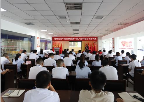 花花牛第一期入黨積極分子培訓班開講啦！