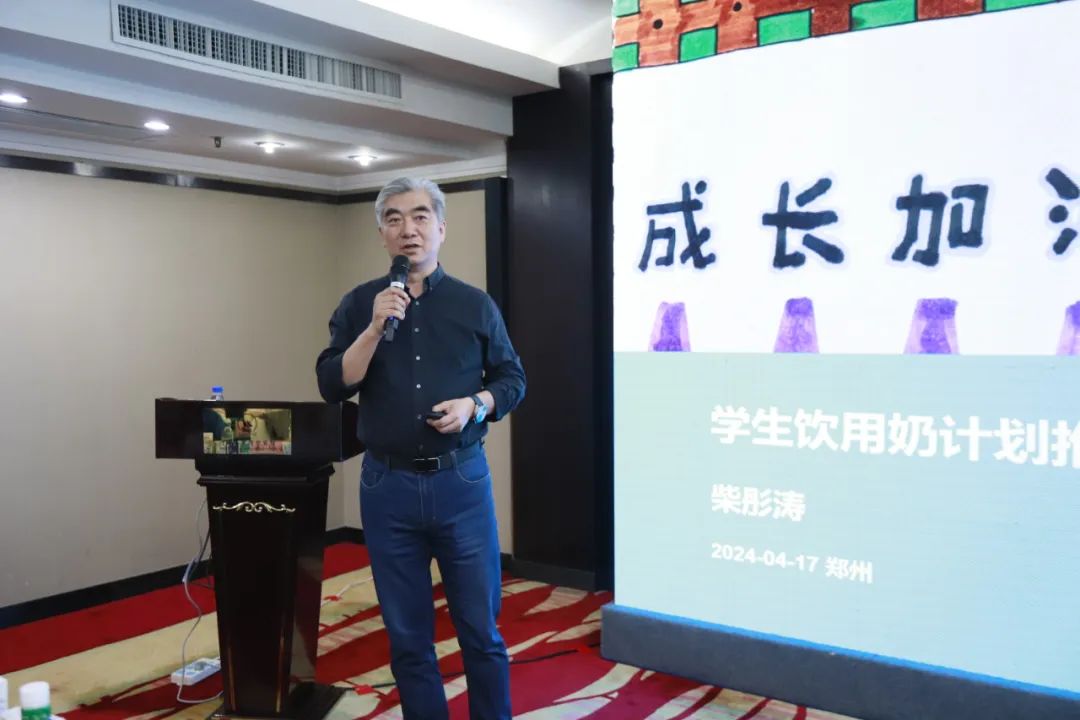 河南省2024國家“學(xué)生飲用奶計(jì)劃”推廣工作推進(jìn)會在鄭州成功舉辦！