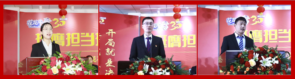 挺膺擔(dān)當(dāng)拼業(yè)績，踔厲奮發(fā)開新局——花花牛乳業(yè)集團(tuán)召開2024年度工作會議