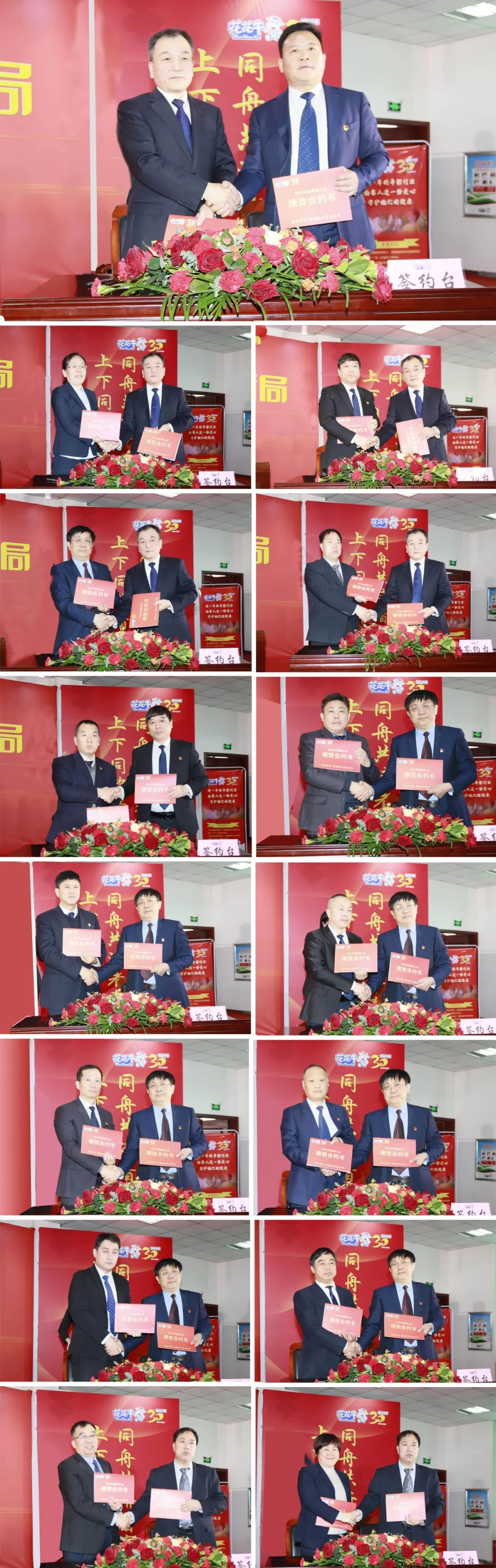 挺膺擔(dān)當(dāng)拼業(yè)績，踔厲奮發(fā)開新局——花花牛乳業(yè)集團(tuán)召開2024年度工作會議