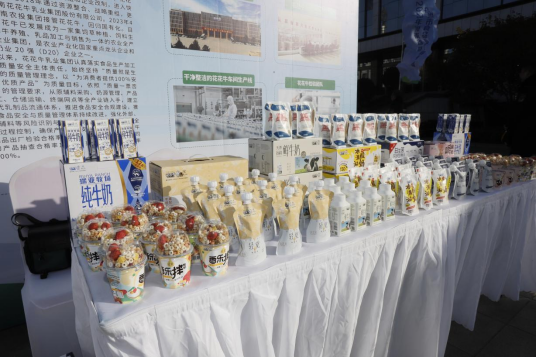 花花牛丨落實食品生產(chǎn)加工企業(yè)質(zhì)量安全主體責(zé)任，助力人民群眾生活更美好——2023年河南省暨鄭州食品安全宣傳周啟動儀式隆重舉行