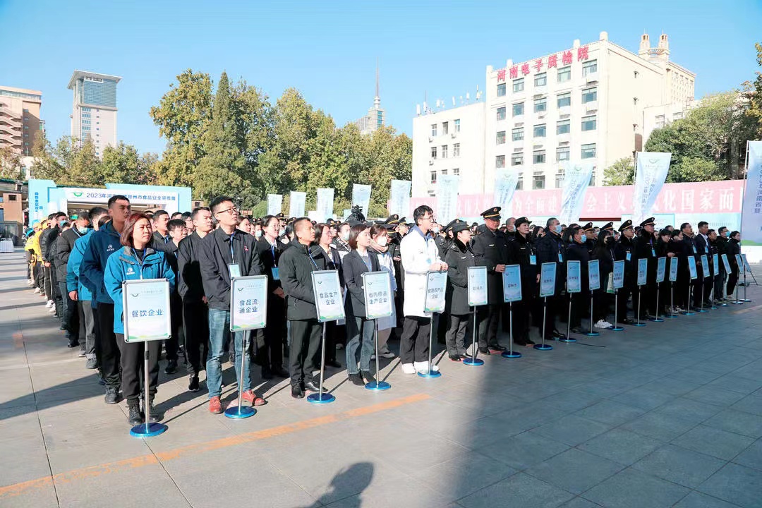 花花牛丨落實食品生產(chǎn)加工企業(yè)質(zhì)量安全主體責(zé)任，助力人民群眾生活更美好——2023年河南省暨鄭州食品安全宣傳周啟動儀式隆重舉行