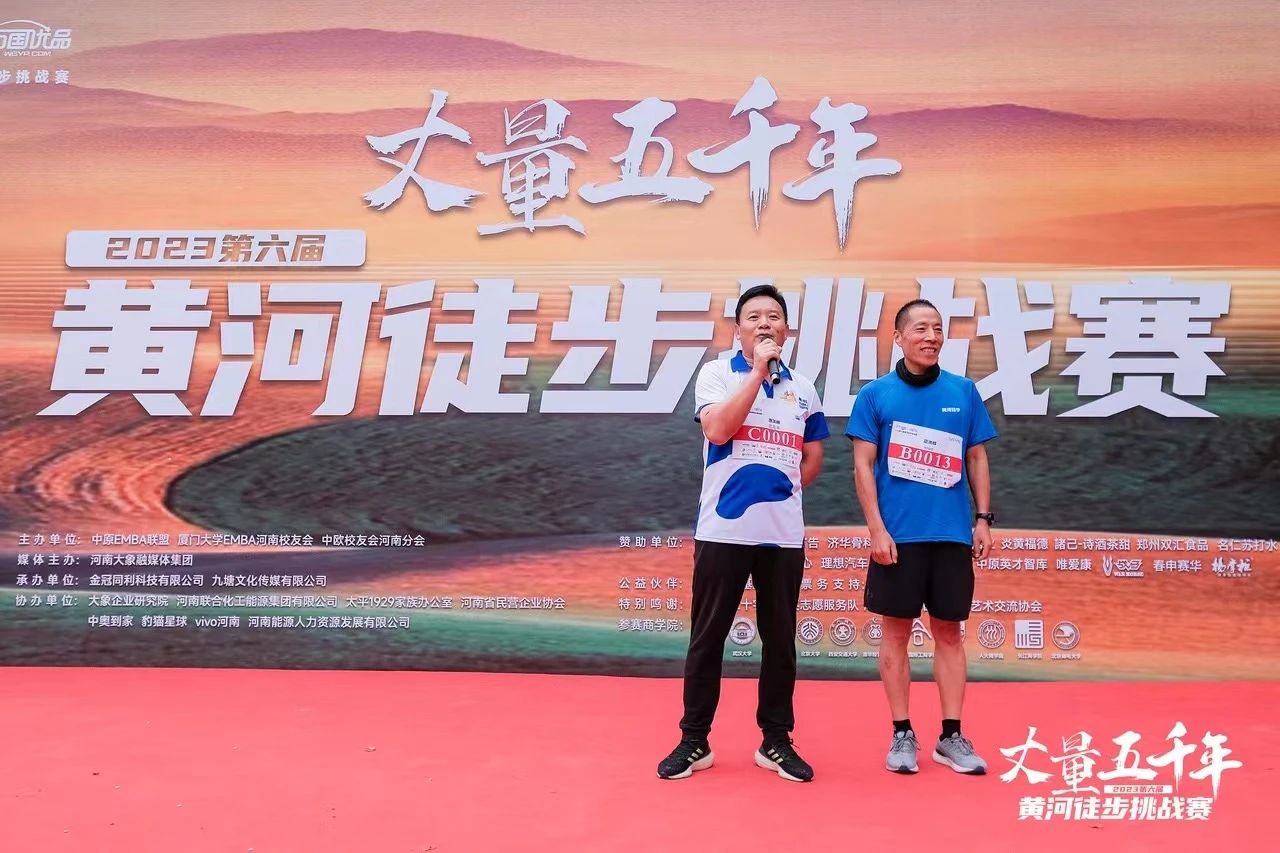 最可貴的成功，是超越曾經(jīng)的自己丨花花牛勝利完成“第六屆黃河徒步挑戰(zhàn)賽”