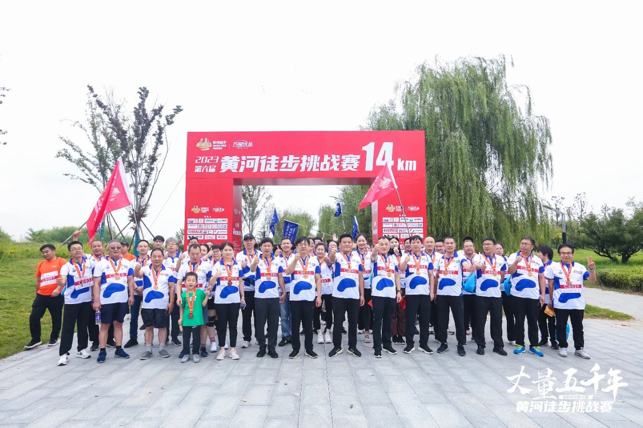 最可貴的成功，是超越曾經(jīng)的自己丨花花牛勝利完成“第六屆黃河徒步挑戰(zhàn)賽”
