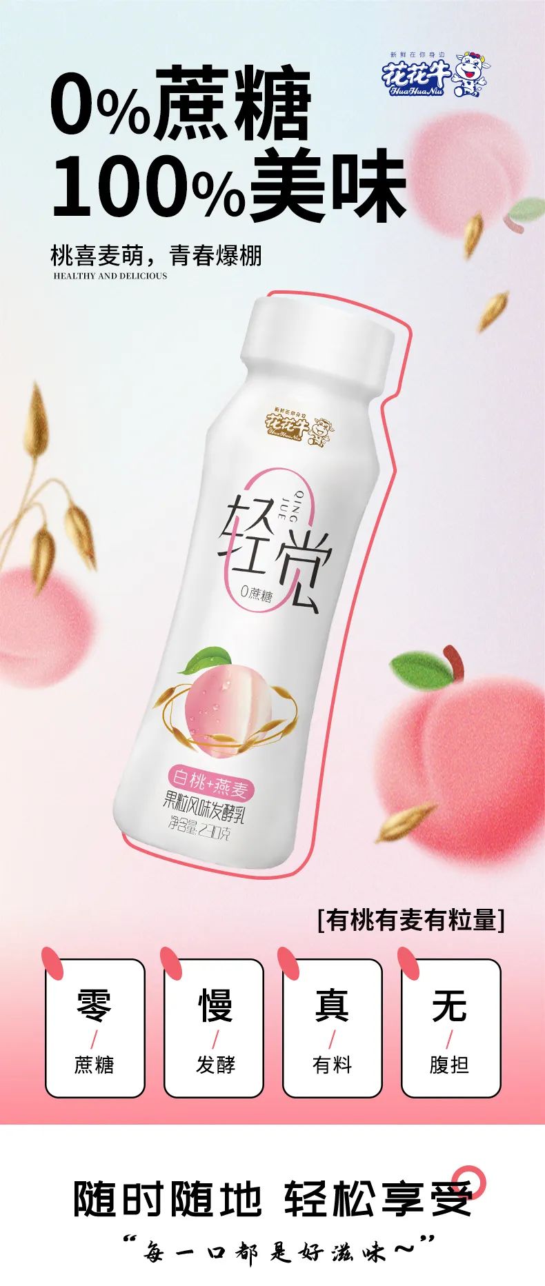 鼓足干勁·再創(chuàng)輝煌 | 花花牛乳業(yè)集團(tuán)召開(kāi)經(jīng)銷(xiāo)商座談會(huì)