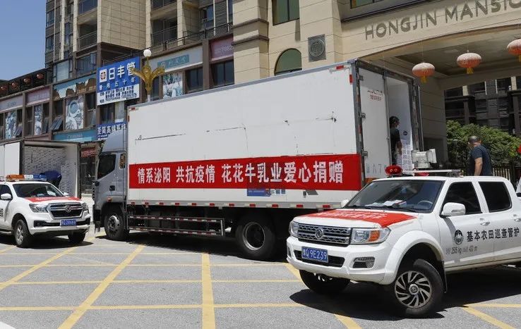 愿云開(kāi)“疫”散，戰(zhàn)疫“泌”勝！花花牛愛(ài)心牛奶走進(jìn)泌陽(yáng)