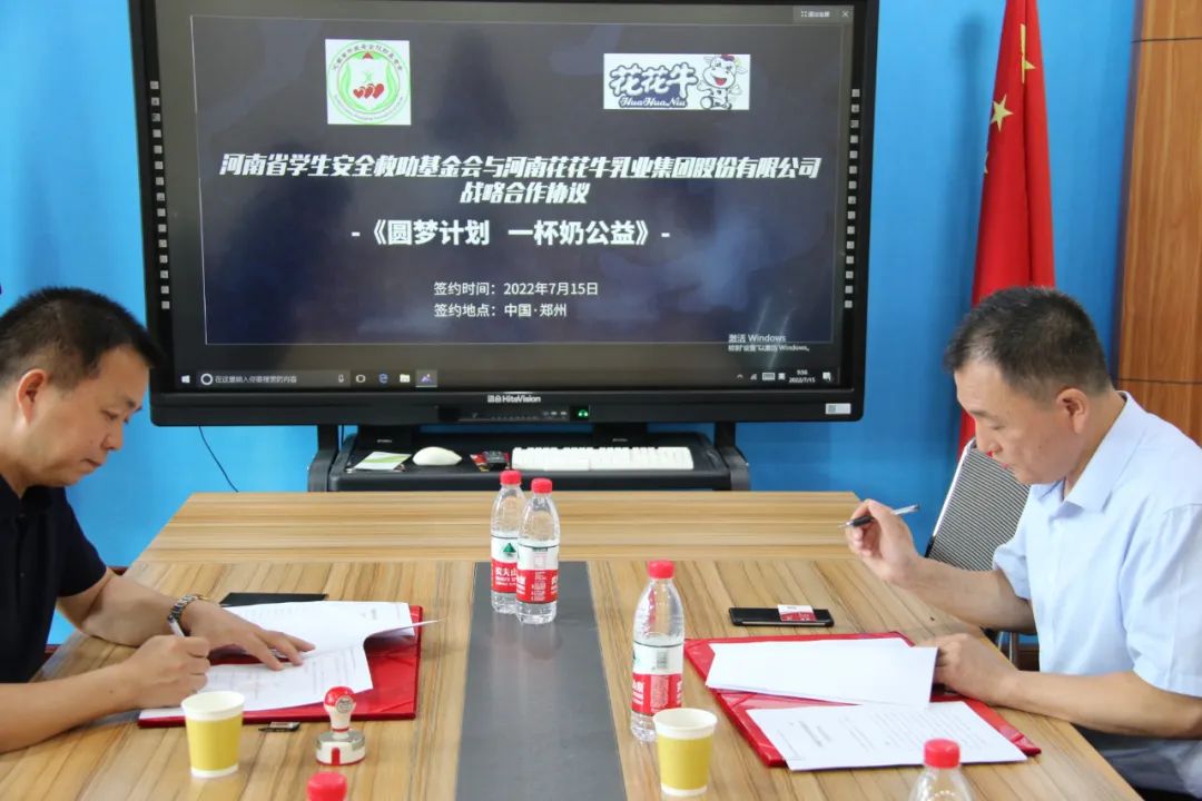 愛心奶情系學(xué)子，公益情溫暖人心—河南花花牛乳業(yè)集團(tuán)助力基金會“圓夢計劃?一杯奶”公益項目，愛心捐贈善款50萬元！