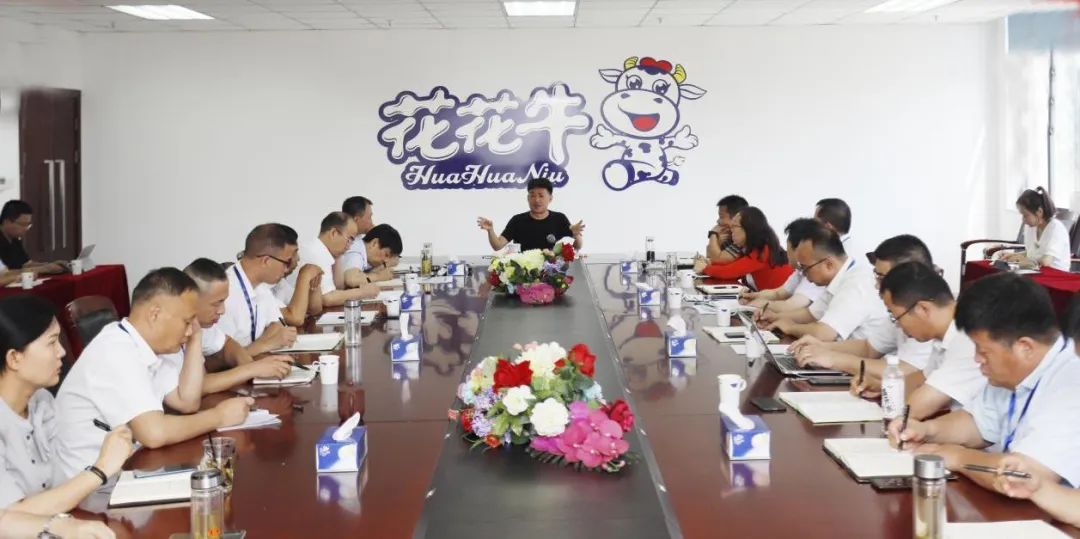 凝心聚力·贏創(chuàng)未來 | 花花牛乳業(yè)集團(tuán)召開營銷、養(yǎng)殖及飼料經(jīng)營工作會(huì)議