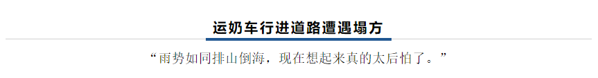 【乳報(bào)·聚焦】“豫”難而上的中原牛人“太中了”！