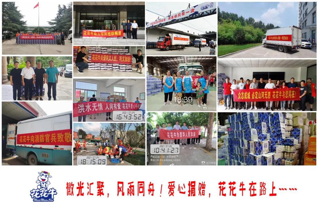 【乳報(bào)·聚焦】“豫”難而上的中原牛人“太中了”！