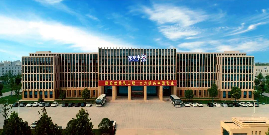 榮譽 | 花花牛乳業(yè)集團(tuán)斬獲“2020河南社會責(zé)任企業(yè)”推選活動兩項大獎 榮譽 | 花花牛乳業(yè)集團(tuán)斬獲“2020河南社會責(zé)任企業(yè)”推選活動兩項大獎