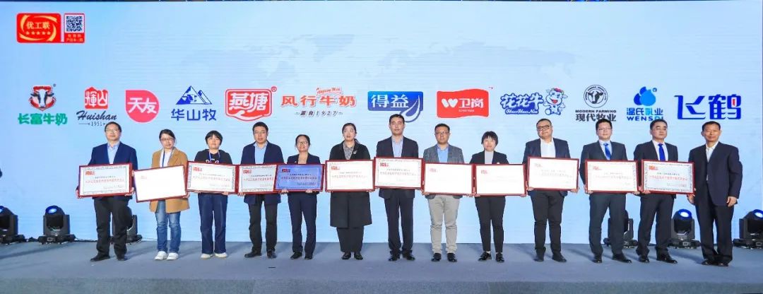 喜報(bào) | 花花牛乳業(yè)集團(tuán)榮獲國(guó)家優(yōu)質(zhì)乳工程兩項(xiàng)大獎(jiǎng) 喜報(bào) | 花花牛乳業(yè)集團(tuán)榮獲國(guó)家優(yōu)質(zhì)乳工程兩項(xiàng)大獎(jiǎng)