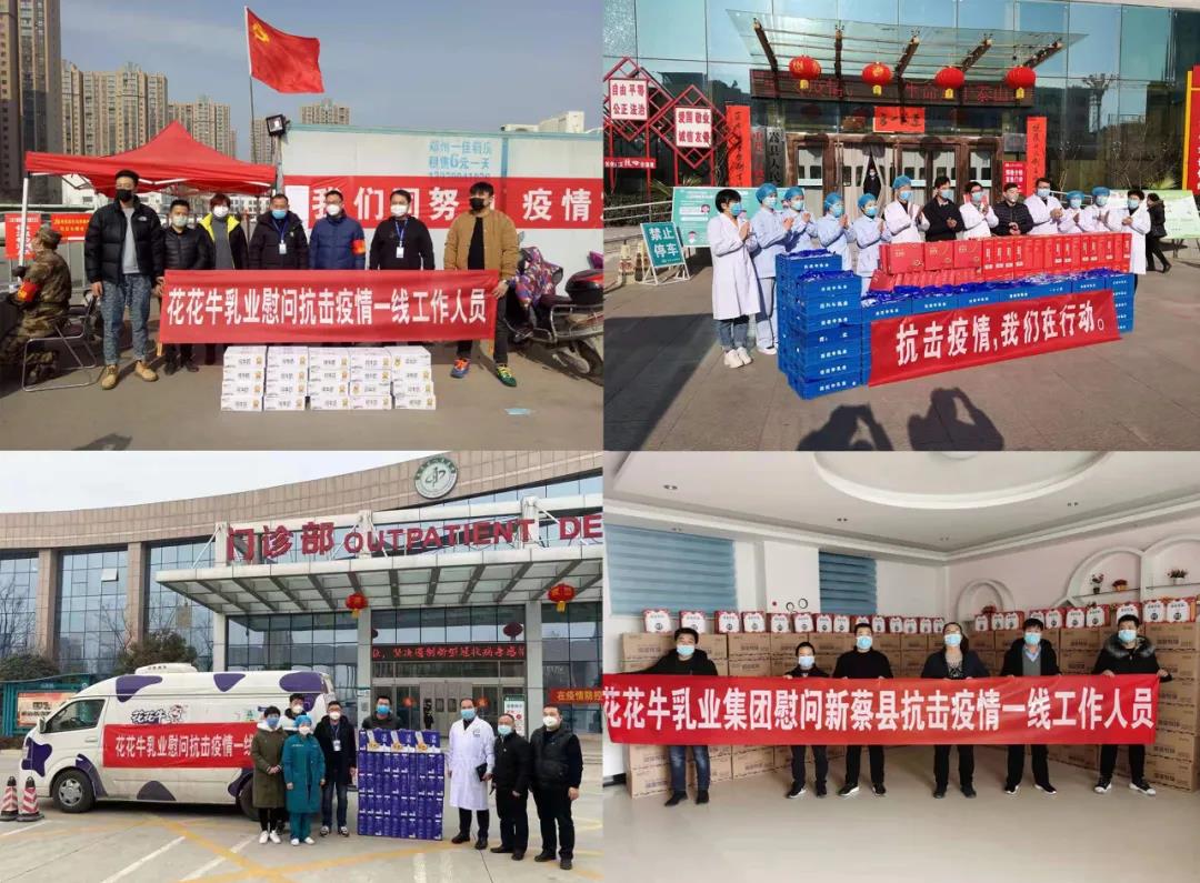 花花牛 | 第十一屆中國奶業(yè)大會(huì)暨2020中國奶業(yè)展覽會(huì) 2020中國奶業(yè)20強(qiáng)(D20 )峰會(huì)在石家莊召開 花花牛 | 第十一屆中國奶業(yè)大會(huì)暨2020中國奶業(yè)展覽會(huì) 2020中國奶業(yè)20強(qiáng)(D20 )峰會(huì)在石家莊召開