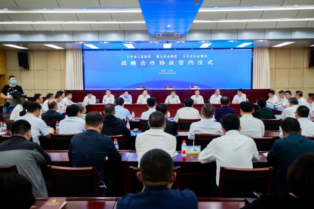 花花牛| 蘭考縣人民政府與蒙牛、花花牛達(dá)成戰(zhàn)略合作 助力河南奶業(yè)高質(zhì)量發(fā)展