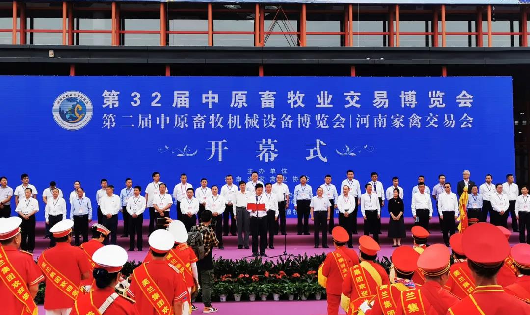 高光時刻|第三十二屆中原畜牧業(yè)交易博覽會，花花牛喜獲三項大獎