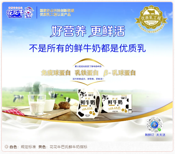 快訊 | 長(zhǎng)江商學(xué)院智能制造學(xué)會(huì)走進(jìn)花花牛乳業(yè)集團(tuán) 快訊 | 長(zhǎng)江商學(xué)院智能制造學(xué)會(huì)走進(jìn)花花牛乳業(yè)集團(tuán)