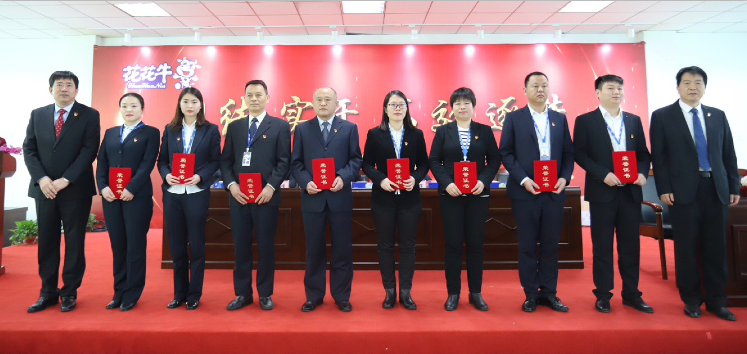 “團(tuán)結(jié)、實(shí)干、高效、逐夢(mèng)” 花花牛乳業(yè)集團(tuán)2019年度工作總結(jié)暨表彰大會(huì)勝利召開
