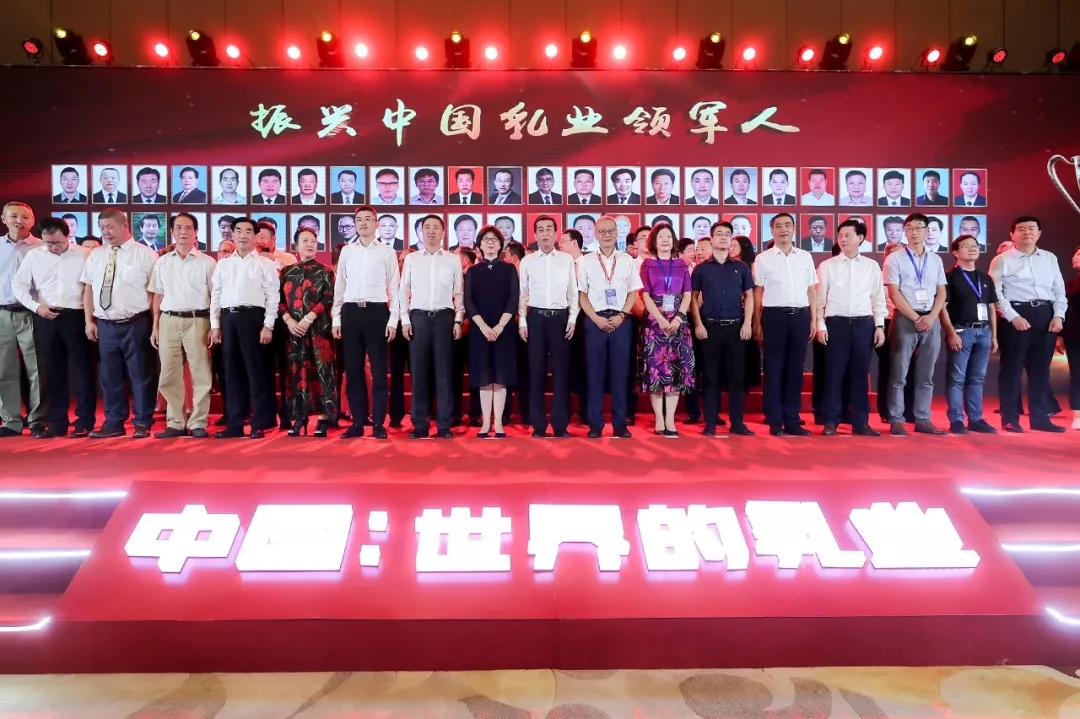 中國乳制品工業(yè)協(xié)會第二十五次年會召開！花花?？偛枚T峰獲“振興乳業(yè)領軍人”榮譽稱號