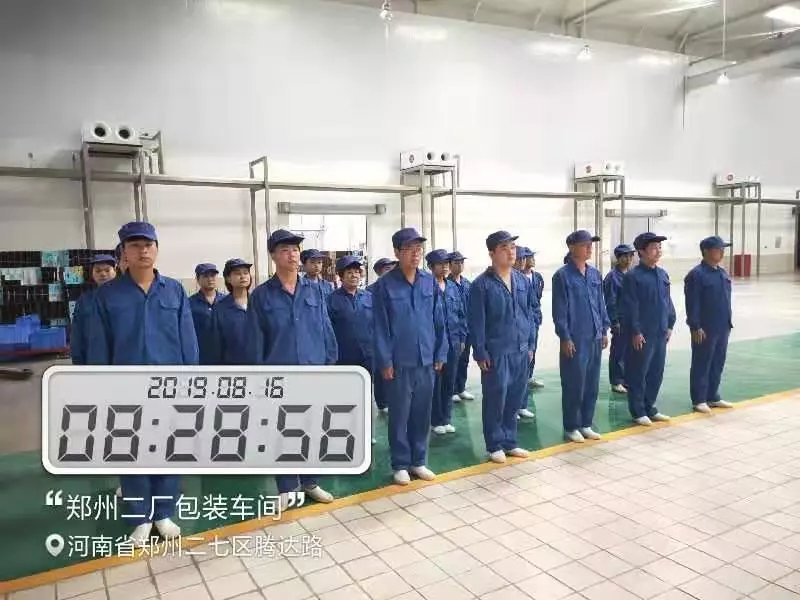 小晨會(huì)·大能量——砥礪奮進(jìn)的花花牛，加油！