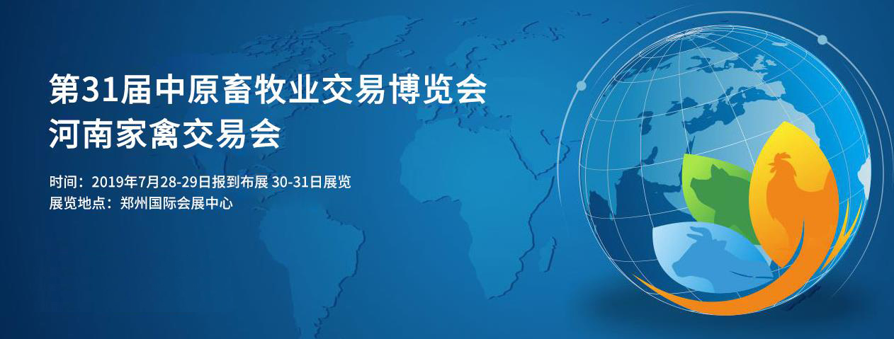 第31屆中原畜牧業(yè)交易博覽會(huì) || 花花牛乳業(yè)集團(tuán)獲“河南省畜牧行業(yè)——最具影響力品牌”獎(jiǎng) 第31屆中原畜牧業(yè)交易博覽會(huì) || 花花牛乳業(yè)集團(tuán)獲“河南省畜牧行業(yè)——最具影響力品牌”獎(jiǎng)