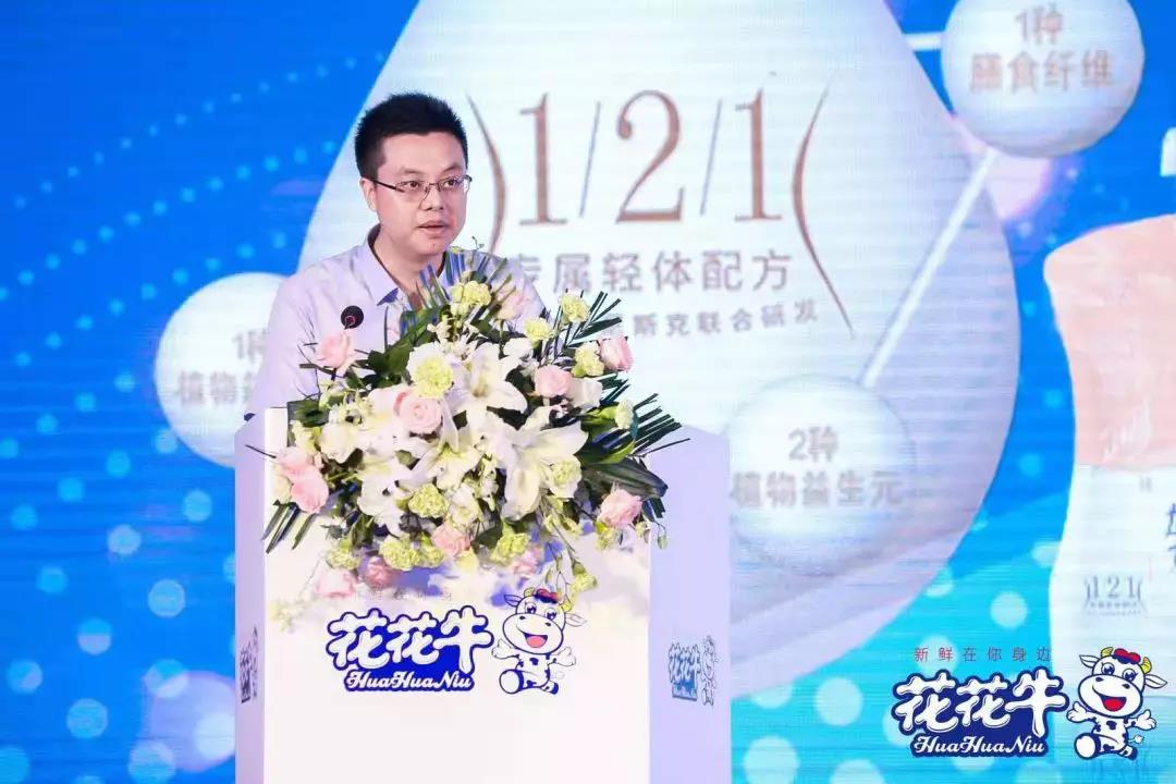 花花牛輕覺上市暨優(yōu)質(zhì)乳工程認(rèn)證發(fā)布會，盛大啟幕！