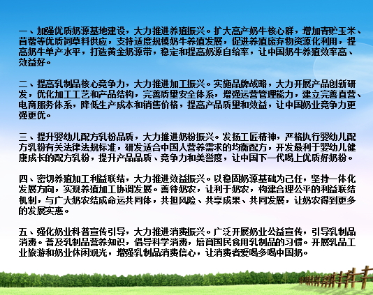 花花牛亮相中國奶業(yè)20強呼倫貝爾峰會，共話中國奶業(yè)振興！