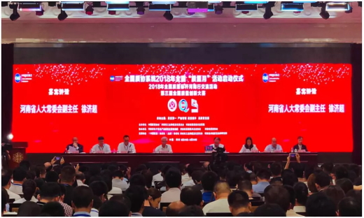 質(zhì)量第一！2018年全國“質(zhì)量月”全面啟動(dòng)