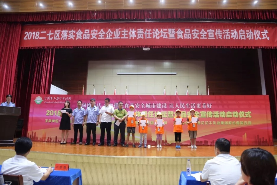 花花牛落實食品安全企業(yè)主體責任 積極踐行振興中國奶業(yè)