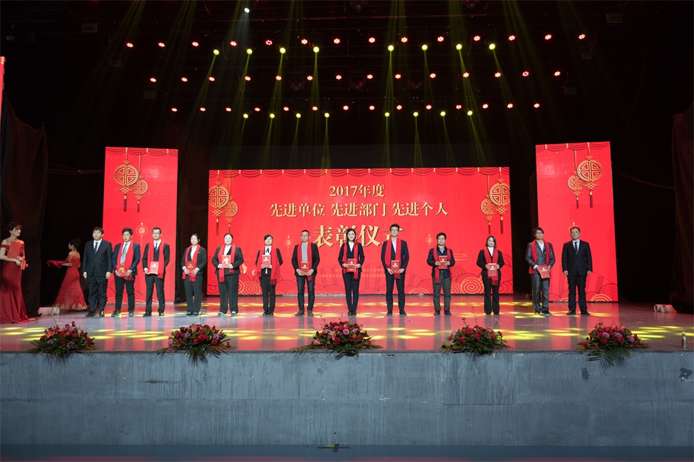 “不忘初心、聚力前行” 花花牛集團(tuán)2018迎新春聯(lián)歡會隆重舉行