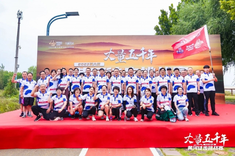 可貴的成功，是超越曾經(jīng)的自己丨花花牛勝利完成“第六屆黃河徒步挑戰(zhàn)賽”