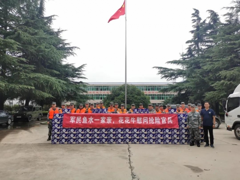 大雨無情人有情！花花牛乳業(yè)慰問常莊水庫抗洪搶險官兵