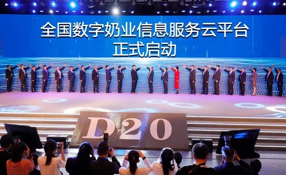 花花牛亮相中國奶業(yè)20強(qiáng)呼倫貝爾峰會(huì)，共話中國奶業(yè)振興！