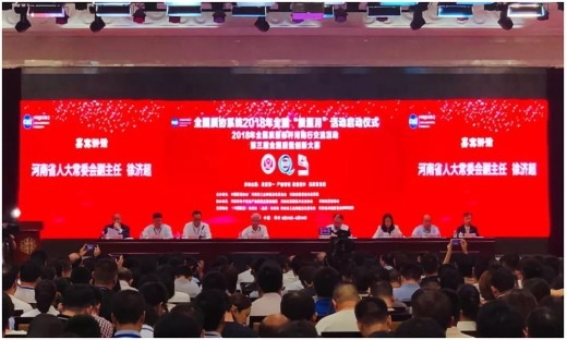 質(zhì)量第 一！2018年全國“質(zhì)量月”全面啟動(dòng)