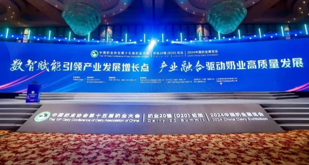 創(chuàng)新為基 數(shù)智賦能 | 花花牛乳業(yè)集團(tuán)乘勢打造奶業(yè)新質(zhì)生產(chǎn)力，引領(lǐng)河南奶業(yè)高質(zhì)量發(fā)展