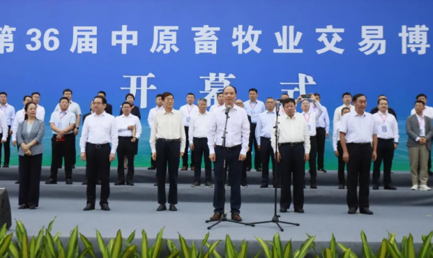 第36屆中原畜牧業(yè)交易博覽會(huì)開幕，花花牛乳業(yè)集團(tuán)斬獲三項(xiàng)大獎(jiǎng)?。?！