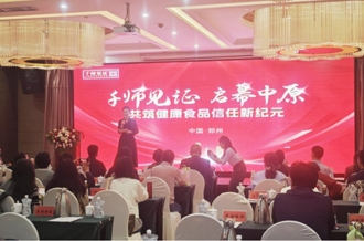 “營養(yǎng)師新質(zhì)生產(chǎn)力”賦能健康消費新生態(tài)——花花牛乳業(yè)集團見證“千師見證項目”啟動儀式