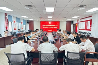 河南花花牛乳業(yè)集團黨委召開黨委擴大會議 暨黨的建設(shè)工作領(lǐng)導(dǎo)小組會議